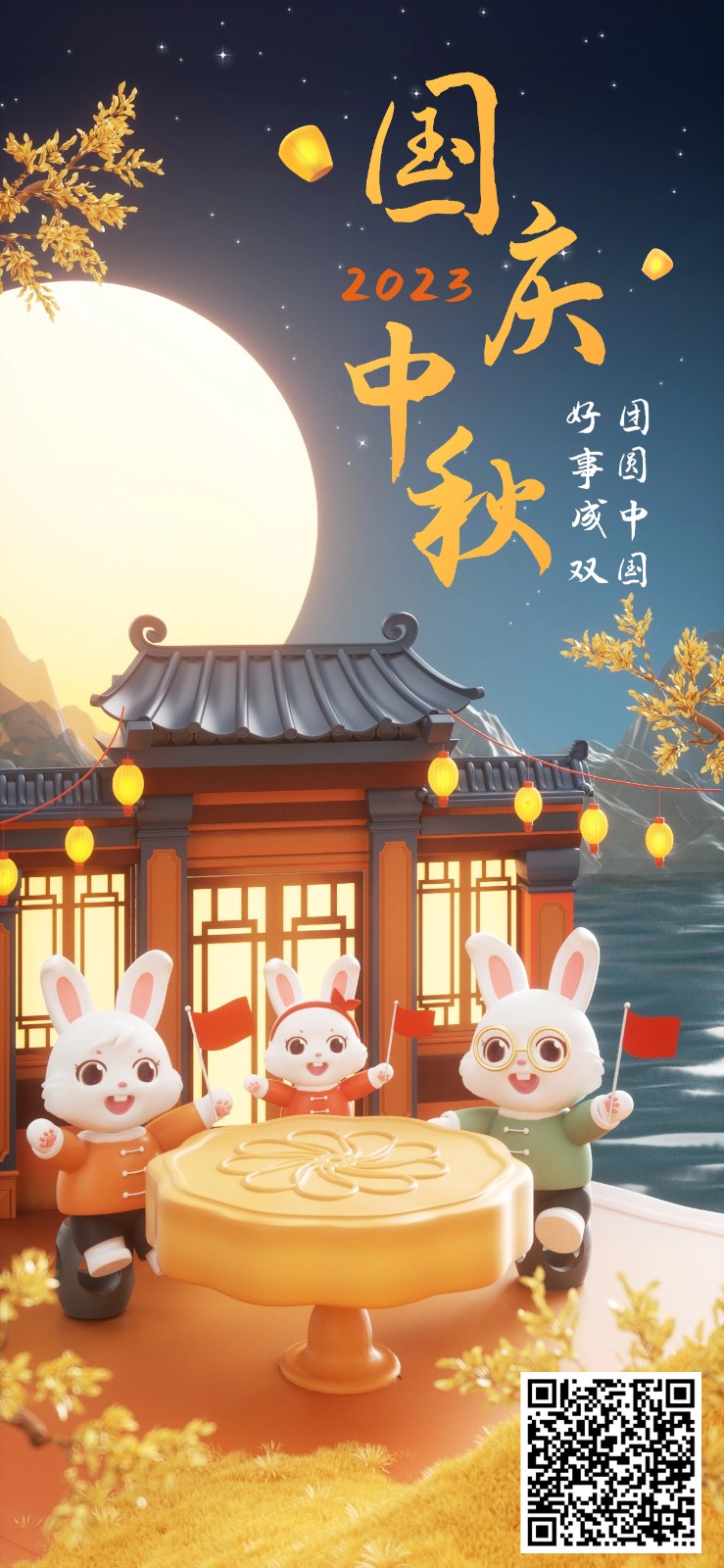 双节.jpg