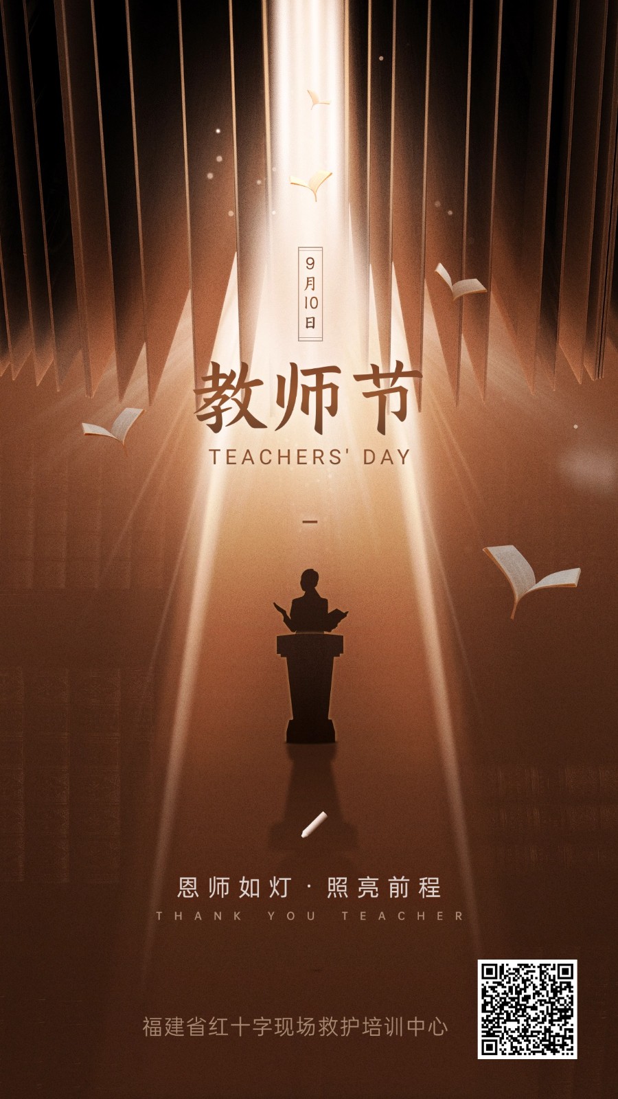 教师节祝福.jpg