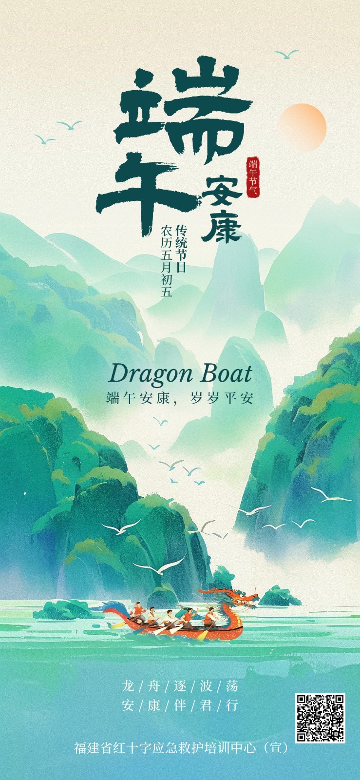 端午节节日祝福.jpg